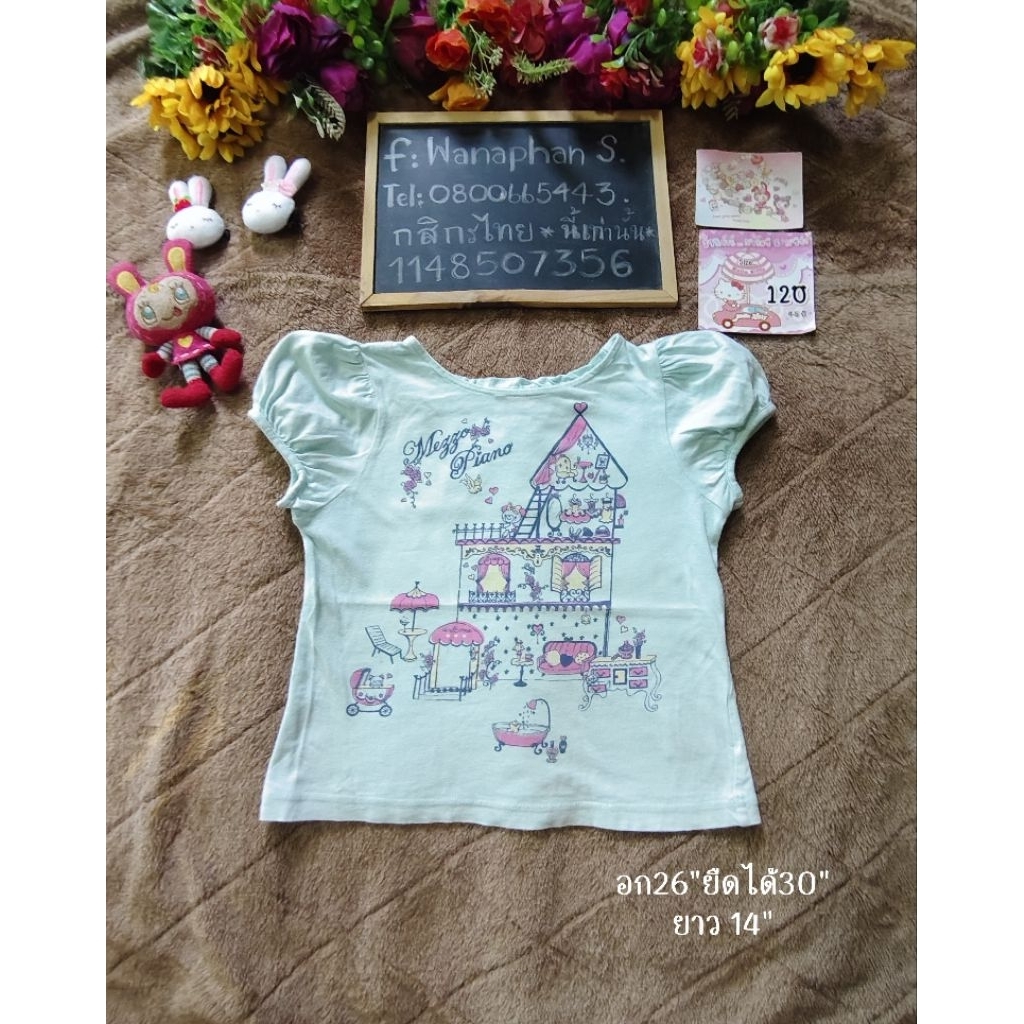 เสื้อMezzo Piano size120