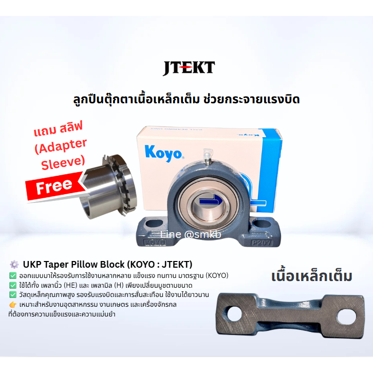 KOYO UKP207+H2307 UKP208+H2308 UKP209+H2309 UKP210+H2310 UKP211+H2311 UKP213+H2313 UKP215+H2315