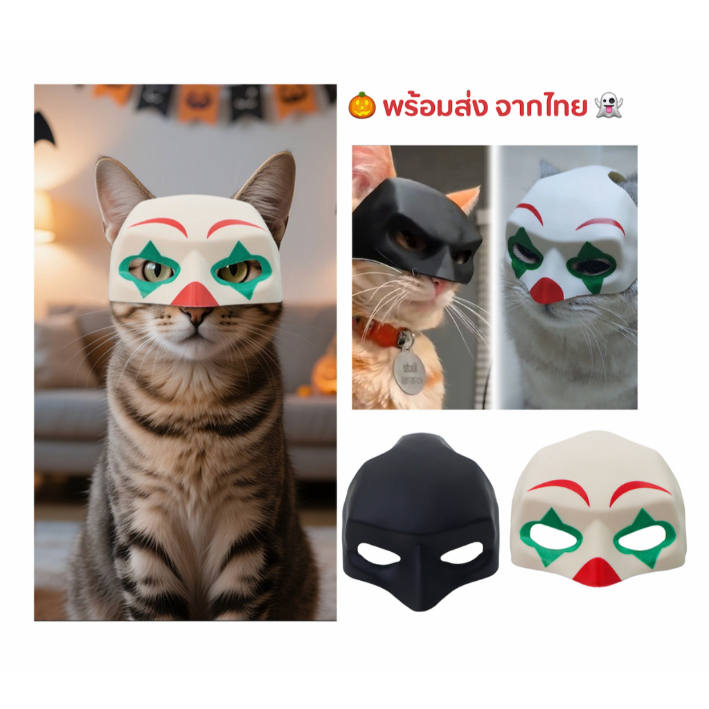 Halloween Pet Mask หน้ากากแฟนซีฮาโลวีน Batman Joker Mask สำหรับแมว หมาเล็ก cosplay น่ารัก