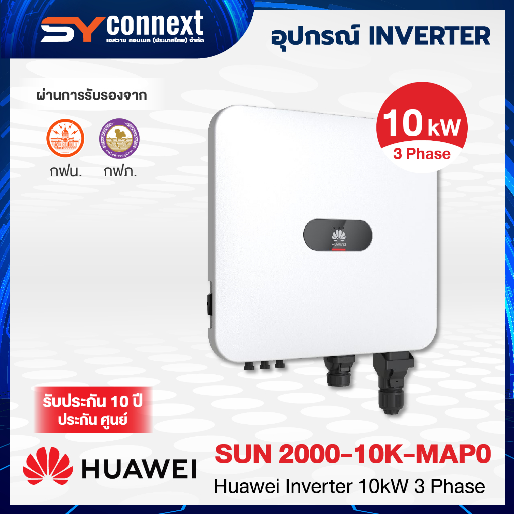 HUAWEI INVERTER 10kW 3 Phase SUN 2000-10K-MAP0