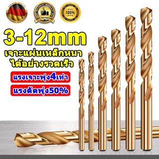 ดอกเจาะเหล็กแผ่น12pcsดอกสว่านสแตนเลส3-12mmดอกเจาะเหล็ก ดอกสว่านโคบอลต์ ดอกสว่านคาร์ไบด์ ดอกสว่านเจาะเหล็ก ดอกเจาะเหล็ก