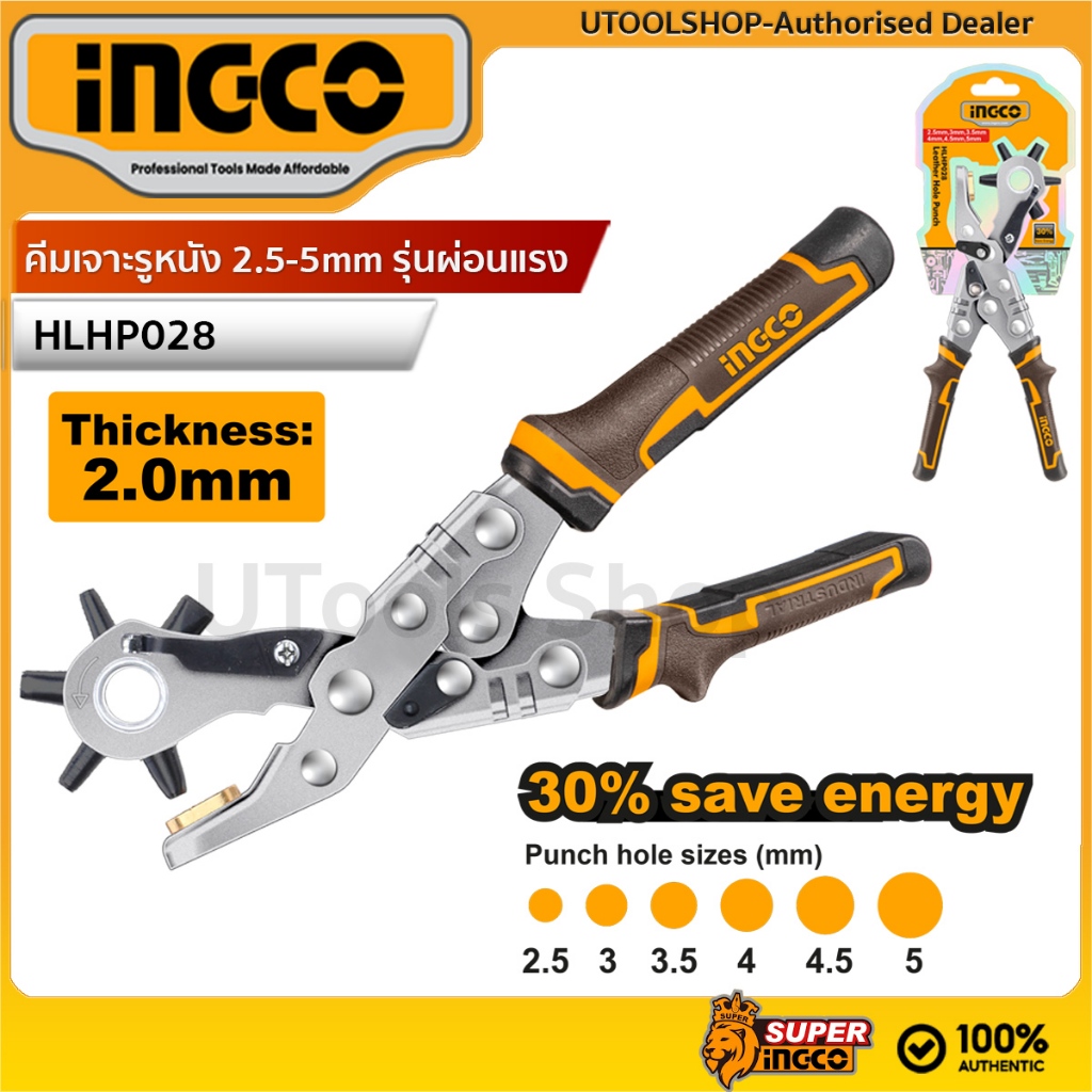 Ingco คีมเจาะรูเข็มขัด ปรับได้ 6 ขนาด  2.5-5mm รุ่นผ่อนแรง 30%  ด้ามหุ้มยาง รุ่น HLHP028 คีมเจาะรู คีมเจาะแผ่นหนัง