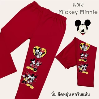 เลกกิ้งเด็กกางเกงขายาว Size XL อายุ 5-7 ปี น้ำหนัก 19-27 โล เลือกลายได้ พร้อมส่ง ส่งไวจากกรุงเทพฯ