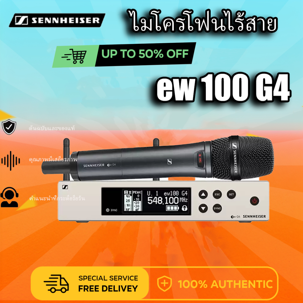 ระบบไมโครโฟนไร้สาย Sennheiser EW135G4 EW100G4 พร้อมไมโครโฟนแบบพกพา E835