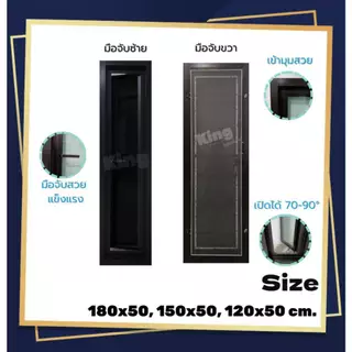 หน้าต่าง กระทุ้งเปิดข้างเต็มบาน180x50, 150x50, 120x50cm.[ถูกสวยดีมีคุณภาพ][เปิด75-90องศา][วงกบขอบใหญ่][สินค้าคุณภาพ]