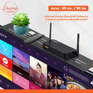 ชั้นวางของบนทีวี ชั้นวางหลังทีวี + คอมพิวเตอร์ แข็งแรง ขาปรั…