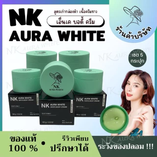 (ตะกร้าบริษัท) กล่องดำ ครีมเอ็นเค รุ่นเก่า ขนาด 100 กรัม