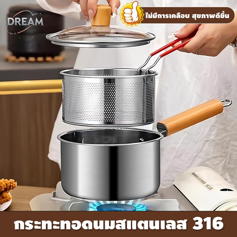หม้อสแตนเลส 316 อเนกประสงค์ เนื้อหนาพิเศษ ใช้ได้ทั้งทอด ผัด ต้ม ตุ๋น ทำอาหารได้ทุกเมนู ต้องมีติดครัว