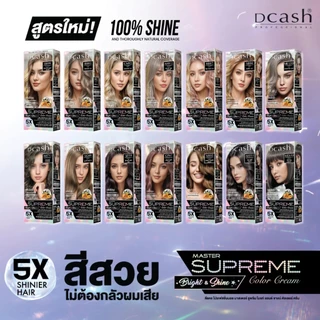 Dcash Supreme Bright and Shine Color Cream ดีแคช ซูพรีม ไบร์ท แอนด์ ชายน์ คัลเลอร์ ครีม 5x