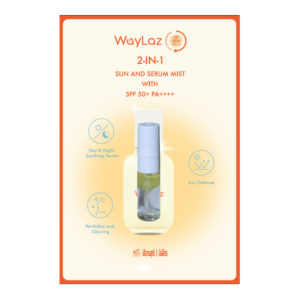 WayLaz สเปรย์เซรั่มบำรุงผิวหน้าและกันแดด 2-in-1 Sun and Serum Mist SPF50+ PA++++ (3ml)