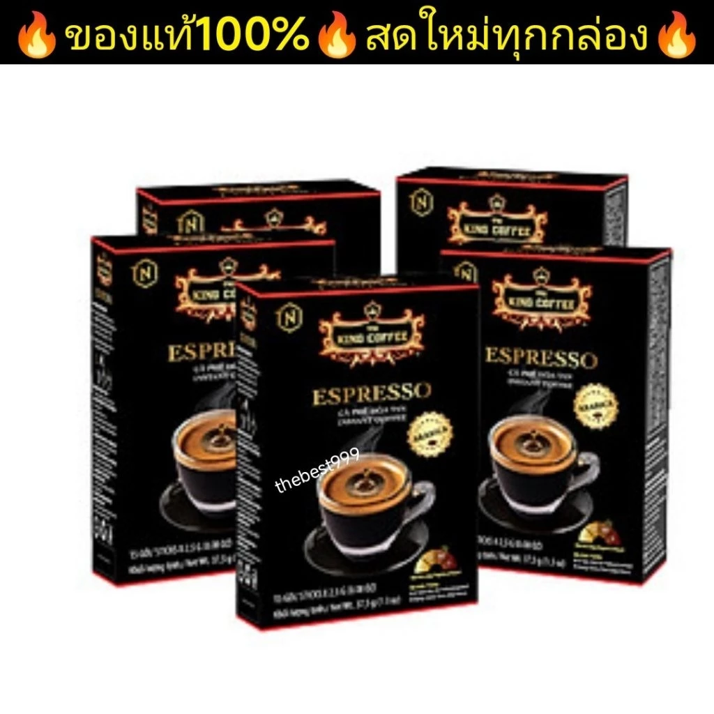 🔥รับประกันของแท้100%🔥สดใหม่ ทุกกล่อง🔥พร้อมส่ง🔥กาแฟ King coffee Espresso Arabica🔥ราคาต่อกล่อง🔥กาแฟดัง ยอดฮิตจากเวียดนาม
