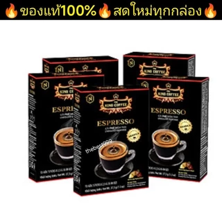 🔥รับประกันของแท้100%🔥สดใหม่ ทุกกล่อง🔥พร้อมส่ง🔥กาแฟ King coffee Espresso Arabica🔥ราคาต่อกล่อง🔥กาแฟดัง ยอดฮิตจากเวียดนาม