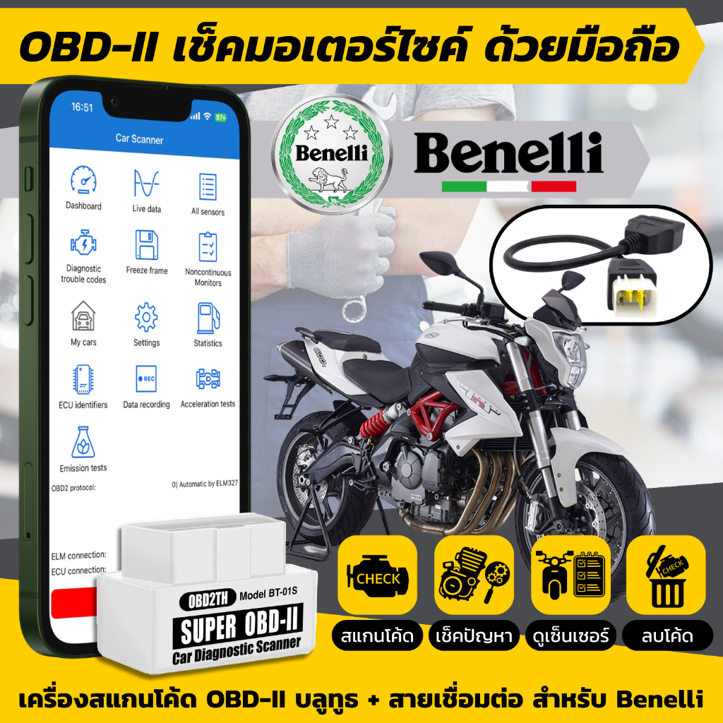 สำหรับ Benelli OBD2 เช็คมอเตอร์ไซค์ด้วยมือถือ