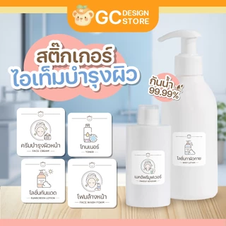 สติ๊กเกอร์แบ่งบรรจุของเหลว หมวดหมู่ผิวกาย และหน้า เนื้อด้าน กันน้ำได้ ขนาด 3.5*3.5ซม.-H002