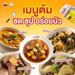 ซอสหอยนางรมเจ ตรานกทะเล 950 กรัม