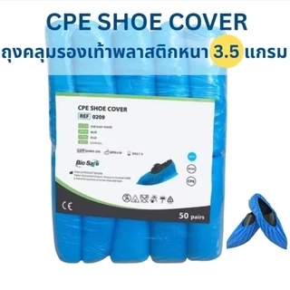 SHOE COVER CPE ถุงคลุมรองเท้าพลาสติกหนา 3.5 แกรมใช้แล้วทิ้ง 50 คู่ กันน้ำ หนา ยืดหยุ่น BioSafe