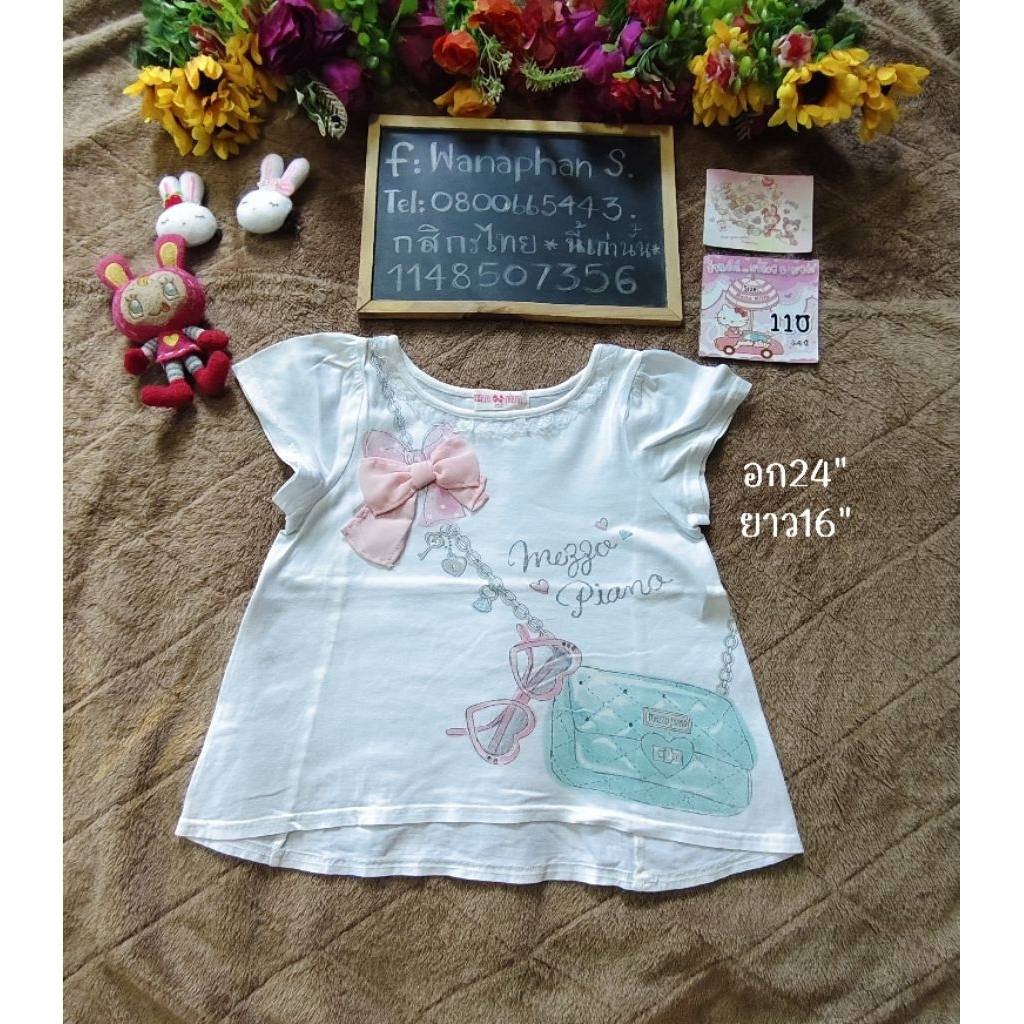 เสื้อ Mezzo piano size110