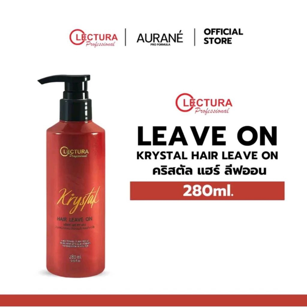 ลิฟออน เซรั่มกันความร้อน