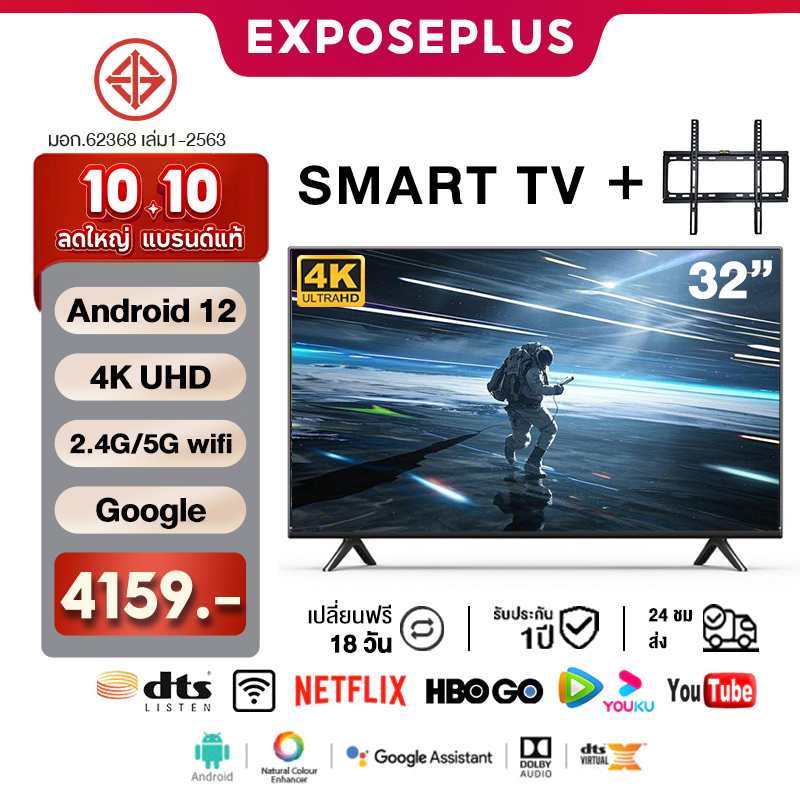 ทีวี 32 นิ้ว ทีวี 43 นิ้ว ทีวี 50 นิ้ว WiFi 4K Smart TV โทรทัศน์ 43 นิ้ว สมาร์ททีวี HDR Youtube