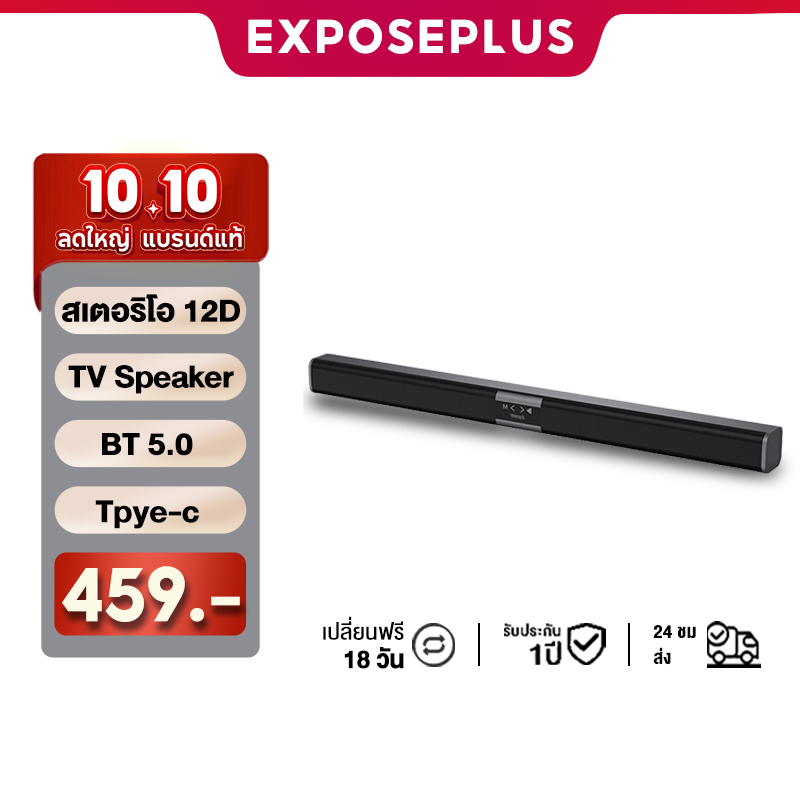 ลำโพงซาวบาร์ 45HZ ลําโพงบลูทูธไร้สาย 3D เบสสนั่น ลำโพงทีวี TV Speaker ระบบเสียงรอบสามมิติ