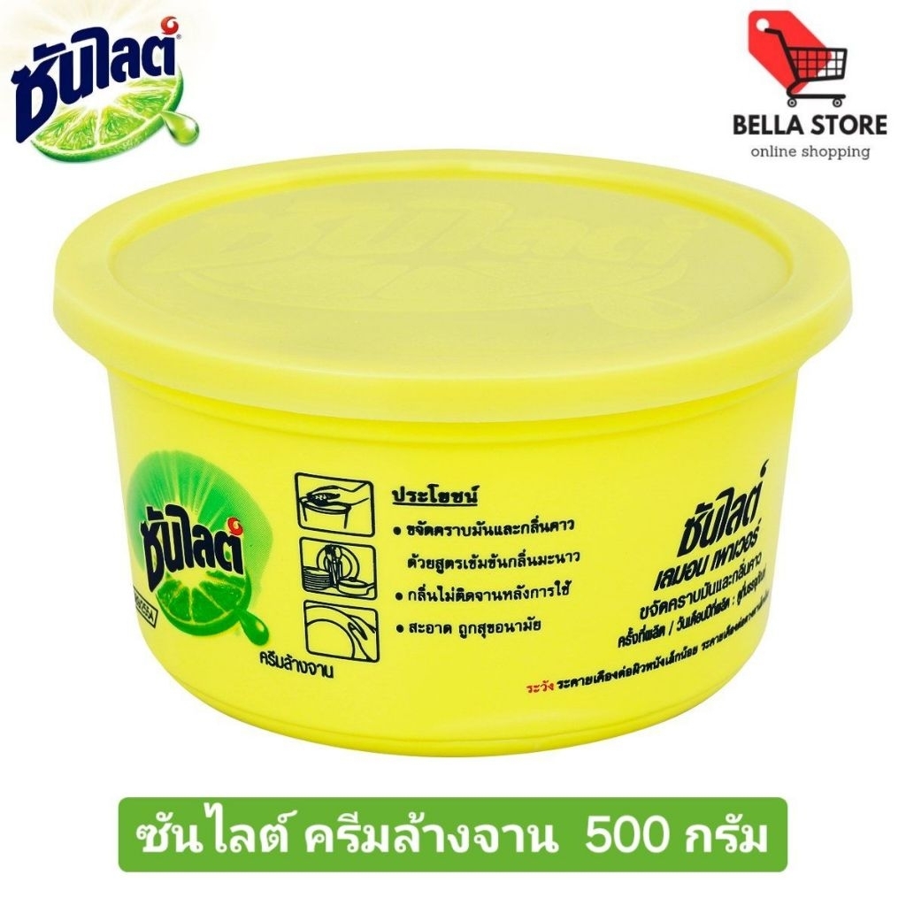 Sunlight ซันไลต์ครีมล้างจาน 500กรัม ขจัดคราบมัน คราบอาหาร และคราบฝังแน่นได้อย่างมีประสิทธิภาพ