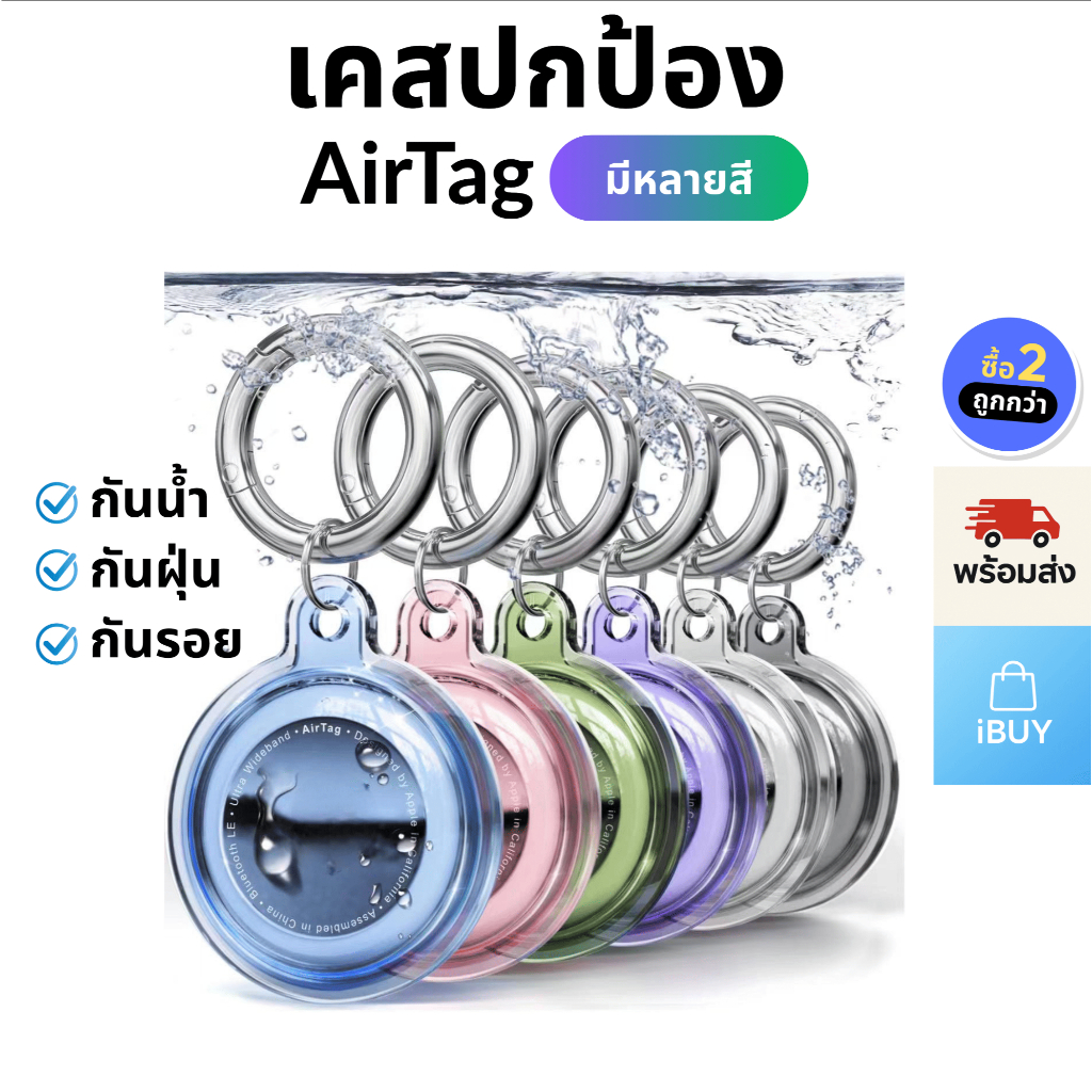iBUY เคสใส นิ่ม กันน้ำ กันรอย กันฝุ่น สําหรับ Airtag  HOCO tag มีพวงกุญแจ
