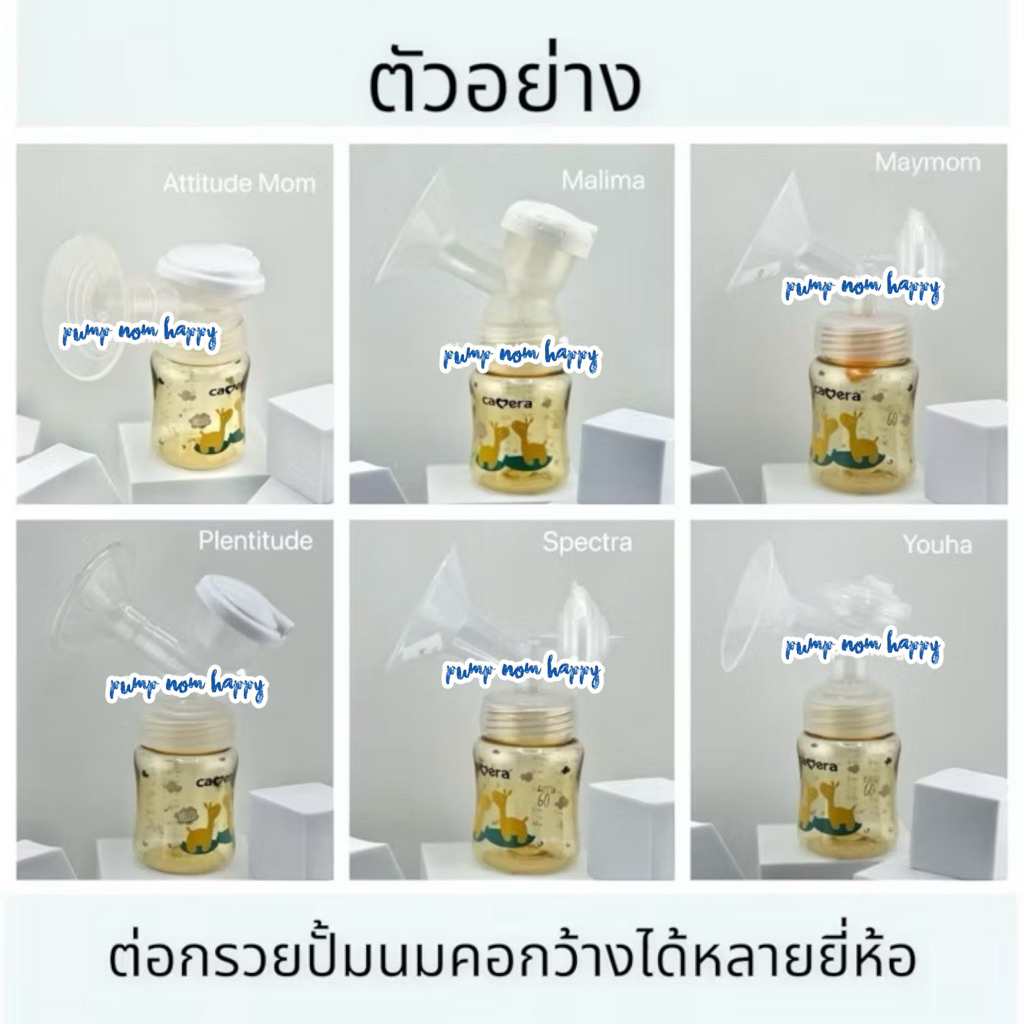 Camera Baby ขวดเก็บน้ำนม BPA Free ขนาด 5 / 9oz. คละสี สีขาว พาสเทล Pastel #ต่อกรวยคอกว้างได้ รูปที่ 7