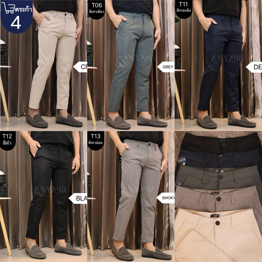 กางเกงสแลคขาเต่อ ชิโน่คอตตอนทวิลยืดหนานุ่ม ( ยาว 34-36 นิ้ว )