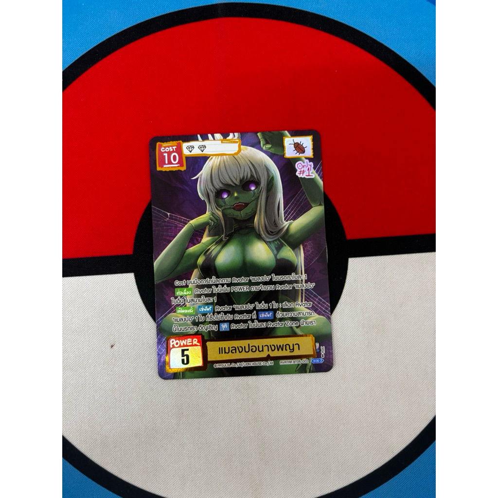 Battle of Talingchan : BT05 Sec สนใจต่อรองราคาได้