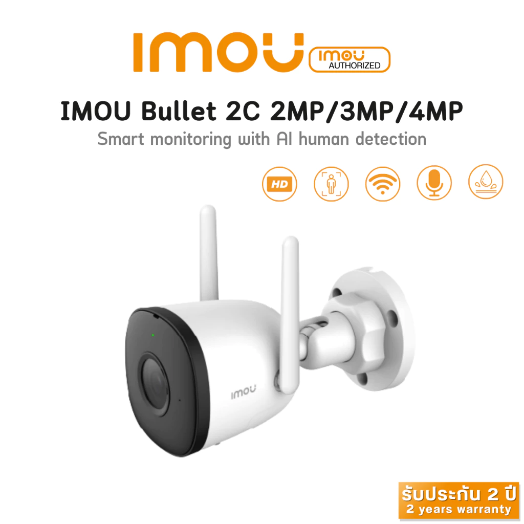 IMOU Bullet 2C 3MP/ 5MP WiFi ชัดทั้งกลางวัน-กลางคืน