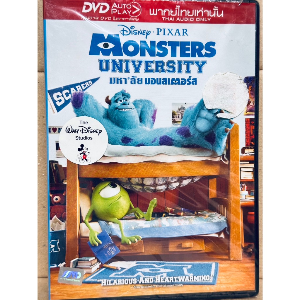 DVD เสียงไทยเท่านั้น : Monsters University มหา'ลัย มอนสเตอร์ส Disney Animation การ์ตูนดิสนีย์