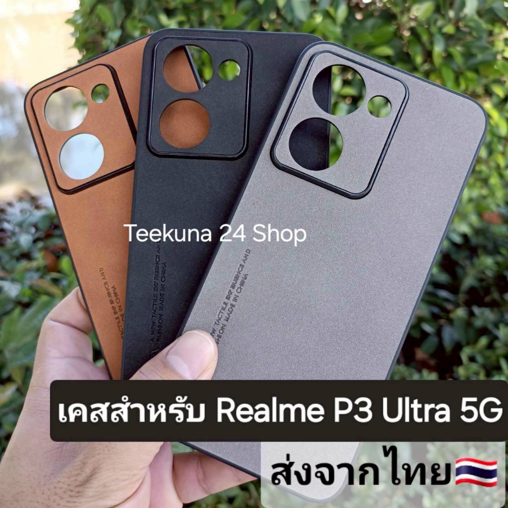 เคส สำหรับ Realme P3 Ultra 5G แบบขอบซิลิโคนกันกล้อง+ลายหนังกลับ #Realme P3Ultra 5G