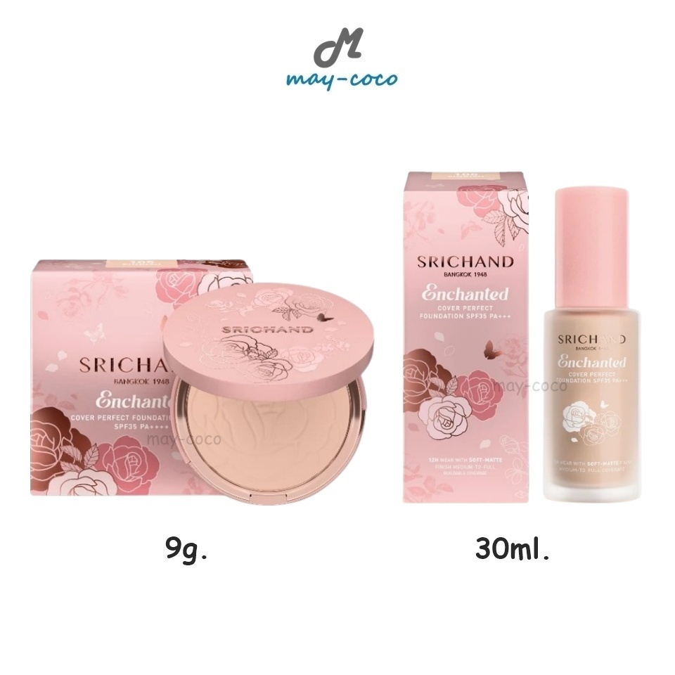 ถูก/แท้/มีไลฟ์ แป้ง รองพื้น Srichand Enchanted Cover Perfect Foundation Powder SPF35 PA++++ แป้ง รอง
