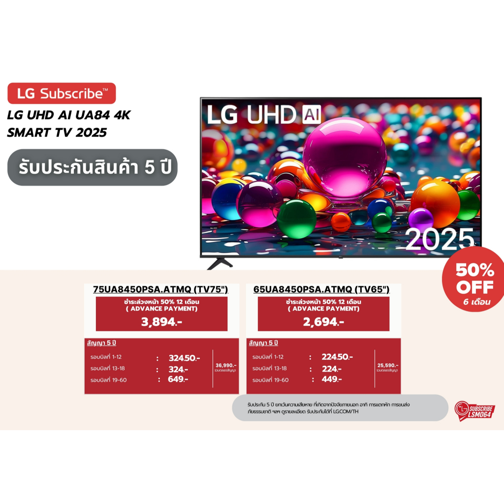 (ทักแช็ตก่อนซื้อ) Smart TV LG UHD ขนาด 75 นิ้ว รองรับ 4K (2024) รุ่นใหม่ 75UT8050PSB จ่ายผ่านบัตรเคร