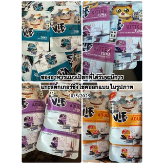 [ยกกล่อง 12 ซอง] VIF Felina Canino อาหารเปียกแมววิฟ อาหารแมว ครบสูตร ขนาด 75 กรัม ไม่มี token สติ๊กเกอร์ชิงโชค