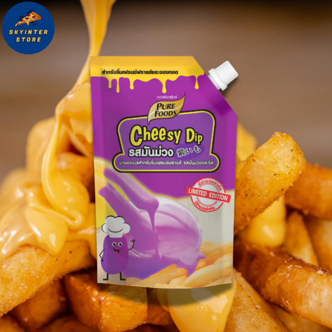 เพียวฟู้ดส์ ชีสดิป ชีสซอส ชีสจิ้มเฟรนฟราย จิ้มของทอด รสชาติดี อร่อย ราคาถูก - รูปที่ 5