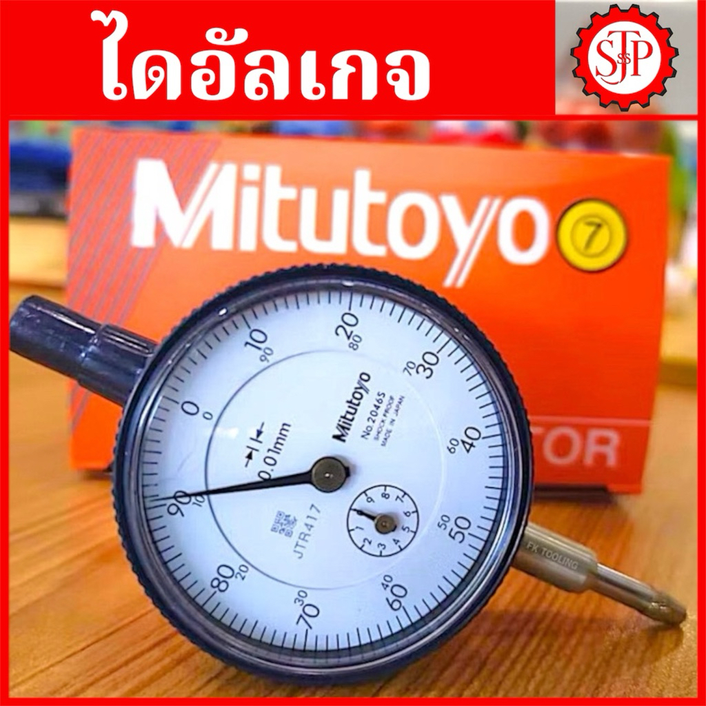 ไดอัลเกจ, นาฬิกา - Dial  Indicator ใช้ทดสอบ สินค้า