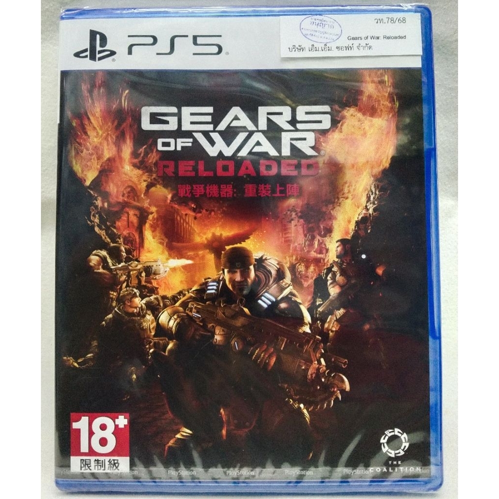 PS5 : GEARS OF WAR  RELOADED (ZONE 3)