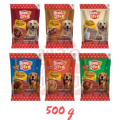 BINGO Star Yummy Stick ขนาด 500 g ขนมสุนัขสำหรับสุนัขทุกสายพันธุ์