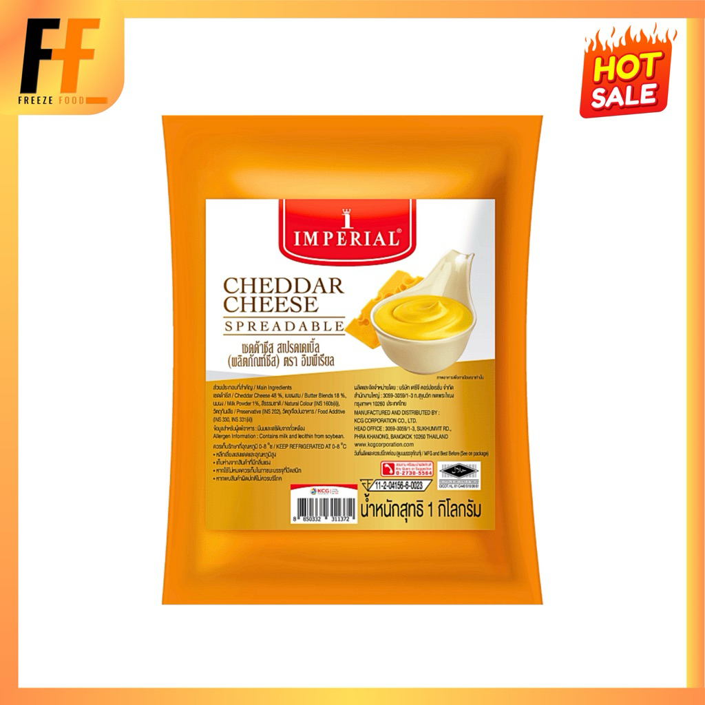เชดด้าชีสสเปรดเดเบิ้ล ตราอิมพีเรียล 1 กิโลกรัม | CHEDDAR CHEESE SPREADABLE
