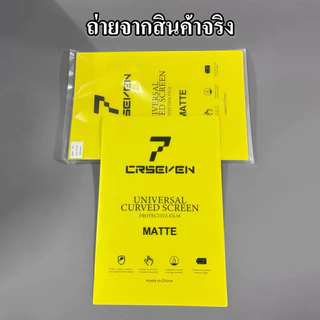 Cxshop (009) ฟิล์มไฮโดรเจลHydrogel ขนาด 300X200 มม. 1ห่อ 10แผ่น/25แผ่น สำหรับลูกค้าที่ซื้อฟิล์มไปตัดเอง