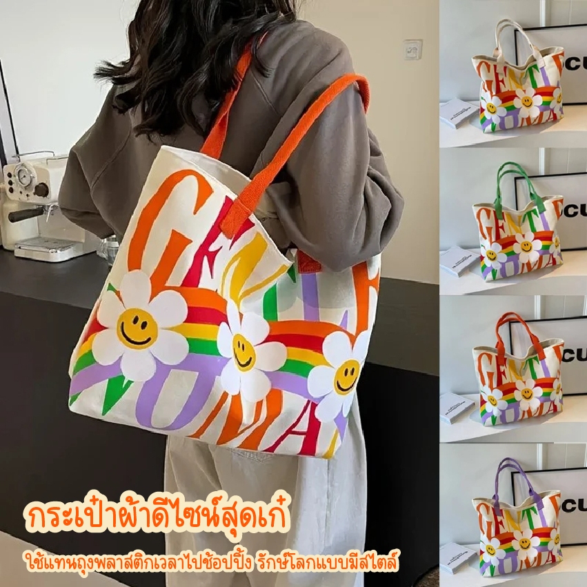 กระเป๋าผ้าลายแมว ถุงผ้าแคนวาส ลายการ์ตูน กระเป๋าสะพายไหล่ ถุงผ้า canvas จุของเยอะ เนื้อผ้าหนา ทอแน่น ใช้งานได้ยาวนานมีให