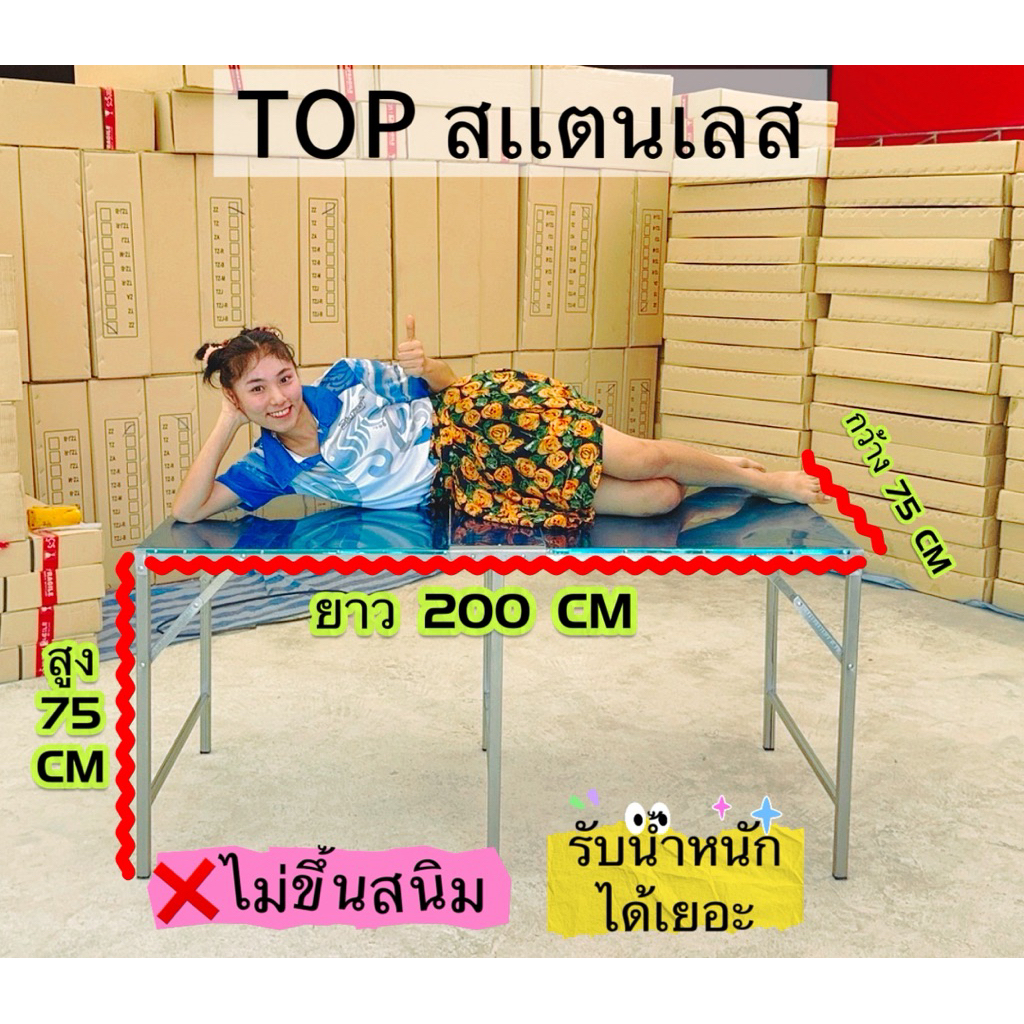 โต๊ะพับ  ขนาด 2 เมตร