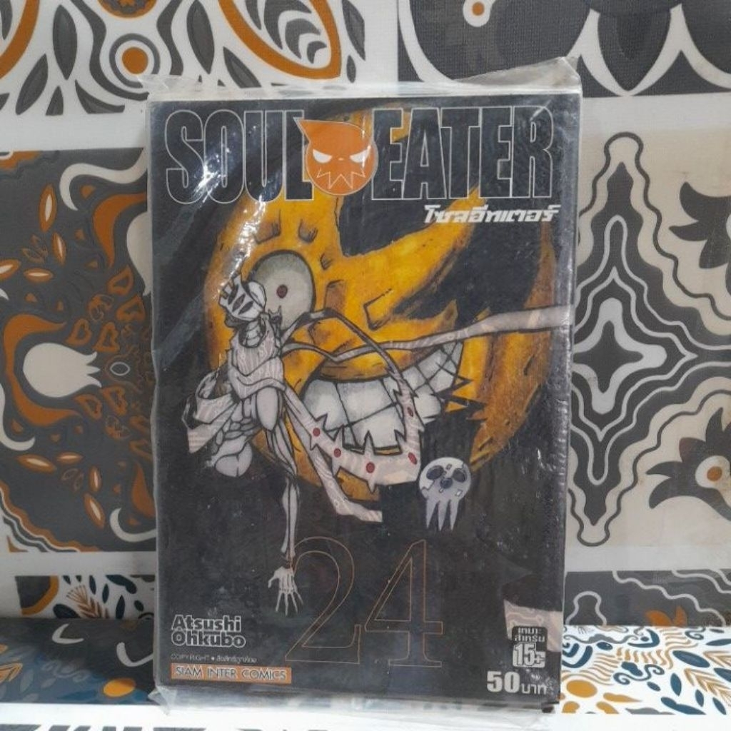 SOUL EATER เล่มที่ 24