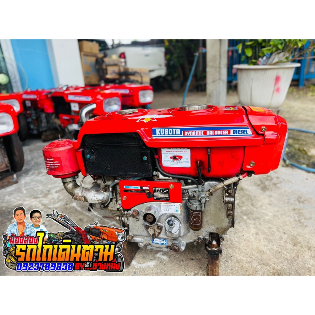 เครื่องคูโบต้า KUBOTA ET95