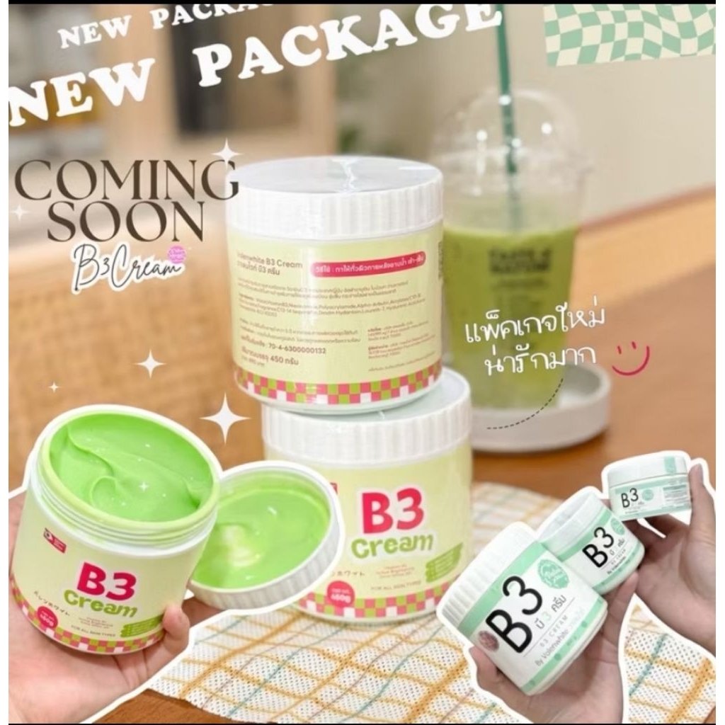 บี3กระปุกใหญ่450กรัมแพ็คเกจใหม่