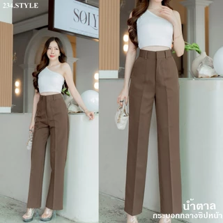 ZN01 กางเกงกระบอกกลางซิปหน้าตะขอ เอวสูง ทรงสวย ผ้ายับยาก ผ้าพอลลี่ ใส่ทำงาน แมตซ์ได้ทุกลุค