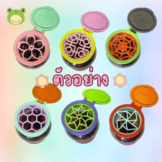 ฝาดีด+ตะแกรงยาดมจงเจริญ ไซส์ เบบี้(100g)และ ไซส์ Embryo (60g) 3Dprint(สินค้าไม่รวมยาดม)