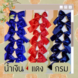 กิ๊ฟโบว์นักเรียน แผงละ6ชิ้น กิ๊ฟโบว์นักเรียน กิ๊ฟนักเรียน กิ๊บโบว์นักเรียน กิ๊ฟโบว์ 1 ชั้น