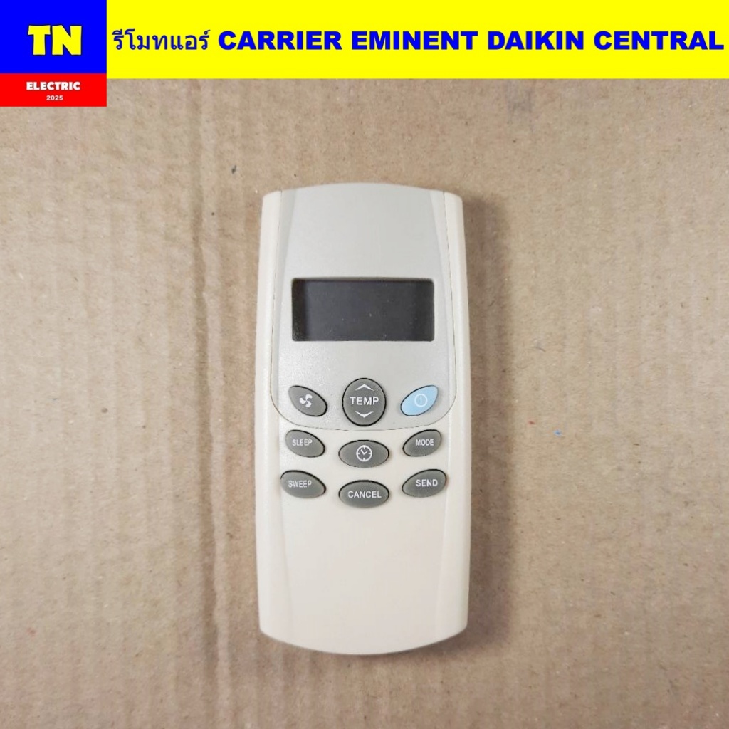 รีโมทแอร์ CARRIER EMINENT DAIKIN CENTRAL อะไหล่แอร์บ้าน
